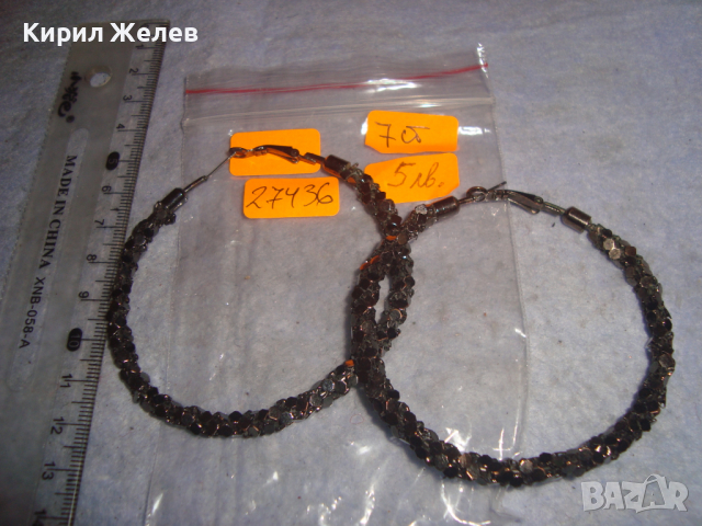 АЖУРНИ МЕТАЛНИ ВИНТИДЖ ОБЕЦИ ВЕЧЕРНИ ТИП ХАЛКИ 27436, снимка 2 - Обеци - 36477927