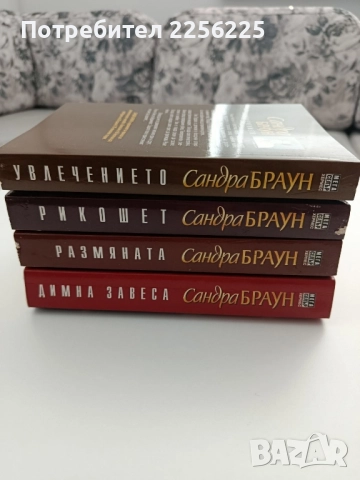 ЛОТ Сандра Браун, снимка 3 - Художествена литература - 52226598