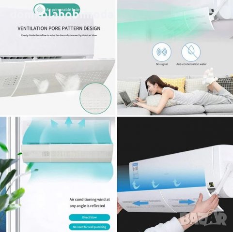 Универсален дефлектор за климатик защита от въздушна струя, От 52 до 92 см, 360° въртене