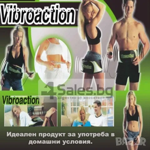 Вибромасажен колан – Vibroaction tv78, снимка 12 - Масажори - 55756219