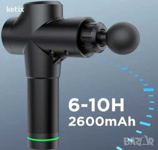 Пистолет за дълбок масаж на мускулите,масажор, снимка 6 - Масажори - 47573334