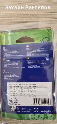 🔌 3 Три USB адаптера за кабелен интернет (USB към RJ45), снимка 7 - Мрежови адаптери - 56225741