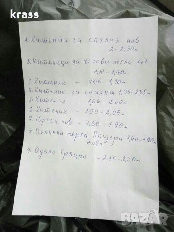 Нови одеяла и други