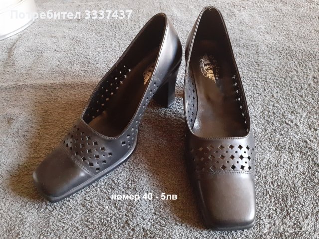 обувки и дрехи на символични цени, снимка 7 - Други - 38507380