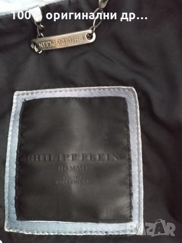 Мъжко кожено яке Philipp Plein 100% оригинално , снимка 10 - Якета - 30346329