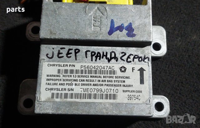 Аербег Сензор Гранд Чероки 3.1 - Jeep Grand Cherokee - P56042047AC - 0799J0710 N, снимка 5 - Части - 42318212