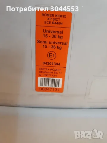 Детско столче Britax Romer Kidfix XP Sict 15-36, снимка 2 - Столчета за кола и колело - 56039789