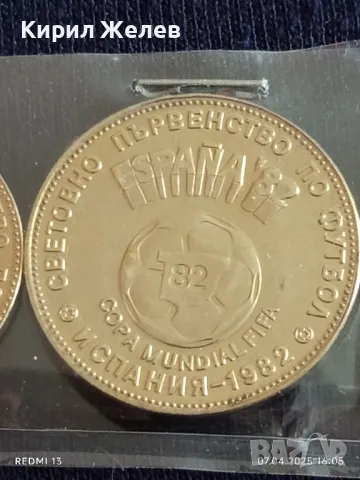 Серия монети 3 броя 1980г. България Световно първенство по футбол Испания 43903, снимка 9 - Нумизматика и бонистика - 49795604