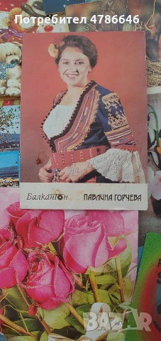 Лот ретро картички и календарчета 125 броя , снимка 5 - Други - 54125314