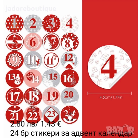 Коледни стикери за скрапбук албуми картички - различни видове, снимка 8 - Други - 48379217