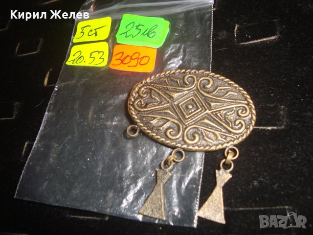ВЪЗРОЖДЕНСКА БРОНЗОВА БРОШКА СТАРО ГРАДСКО БИЖУ НАКИТ 3090