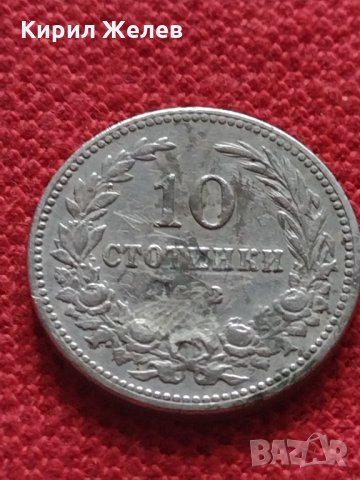 Монета 10 стотинки 1912г. Царство България за колекция - 27388, снимка 4 - Нумизматика и бонистика - 35121442