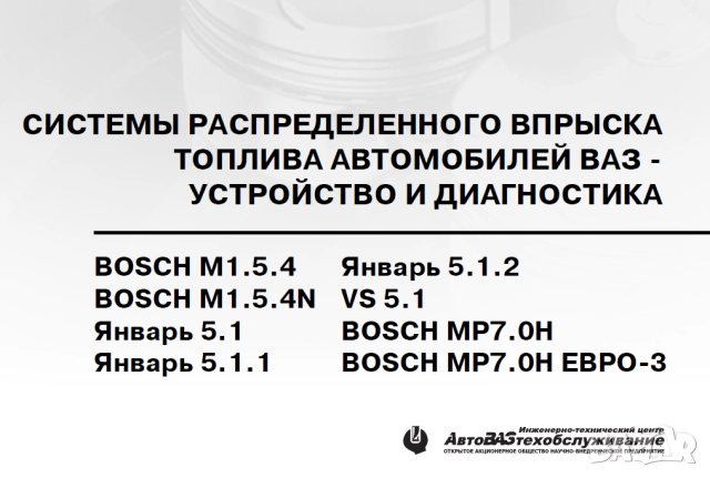 Лада "НИВА"и модификации.7 ръководства ремонт,обслужване,ел.схеми,рез.части,диагностика(на CD), снимка 17 - Електронни книги - 52249034