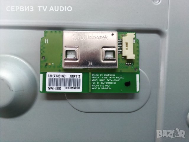 Wi-fi modul TWFM-B006D   TV LG42LA6208, снимка 2 - Части и Платки - 31435196