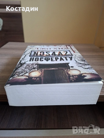 Носферату NOS4A2 - Джо Хил, снимка 6 - Художествена литература - 53960575
