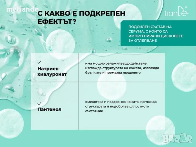 Пилинг тампони за лице, снимка 6 - Козметика за лице - 47326736