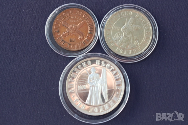 Лот юбилейни монети 1976 година - 100 год. априлско въстание, снимка 9 - Нумизматика и бонистика - 51849782