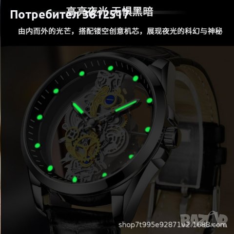 Мъжки кварцов часовник T i o n g с прозрачно покритие - Водоустойчив, снимка 4 - Мъжки - 44363525
