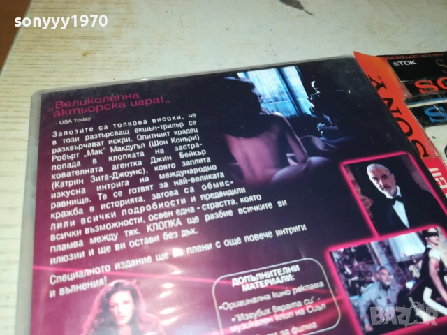 КЛОПКА ДВД 2610251953, снимка 10 - DVD филми - 52189023