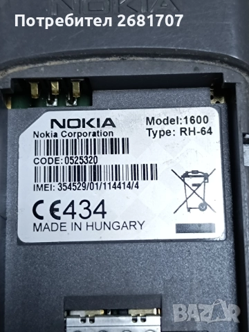 телефон Нокия 1600, снимка 6 - Nokia - 52206757