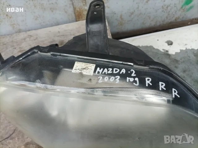 Десен фар за Мазда 2. 2003 год., снимка 12 - Части - 49574188