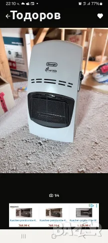 Delonghi газова печка, снимка 2 - Отоплителни печки - 55879530