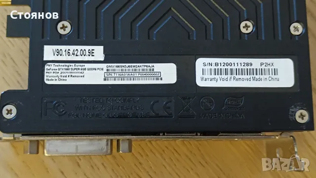 PNY GeForce GTX 1660 SUPER 6GB Dual Fan, снимка 3 - Видеокарти - 49524315