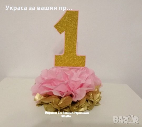 Украса За маса , снимка 4 - Други - 31879968