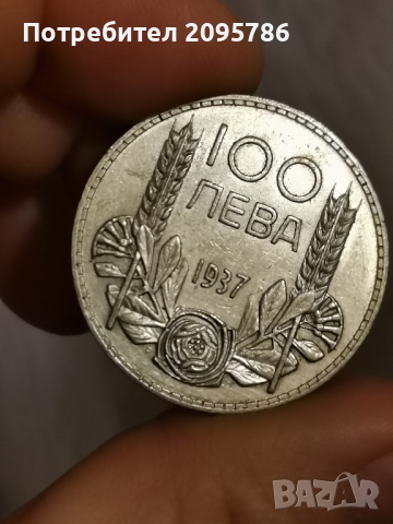 100 лева 1937г Й26
