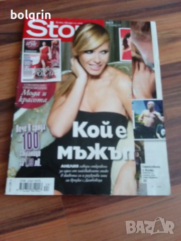 Анелия / ПОП ФОЛК / списание STORI / бр. 44 от 2011 г., снимка 4 - Списания и комикси - 39891719