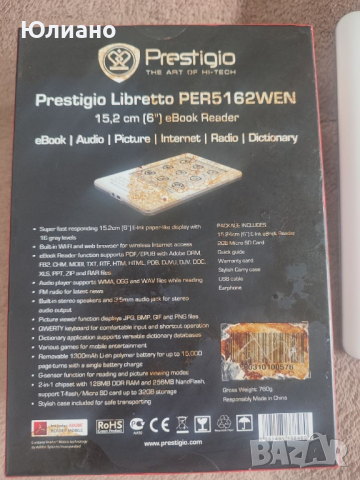 Електронна книга Prestigio Перфектно състояние цена 99 Лева., снимка 11 - Електронни четци - 44807196