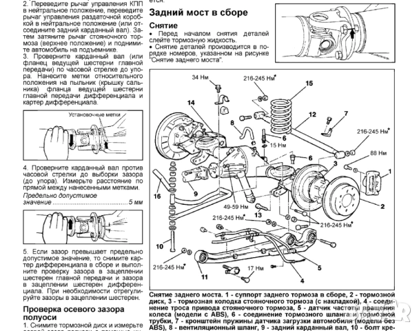 Mitsubishi -три ръководства за обслужване и ремонт(на CD ) , снимка 7 - Специализирана литература - 54346214