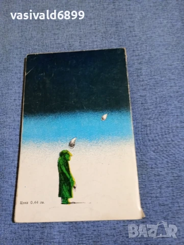 "Темида се шегува", снимка 3 - Българска литература - 50540136