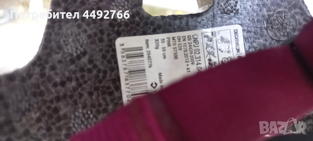 Каска Rockrider ST 500/55-59, снимка 3 - Спортна екипировка - 51929175