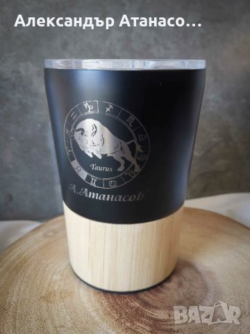 Лазерно гравирана по ваш избор метална термочаша с капак, снимка 1