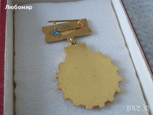 Стар медал Първенец Пета петилетка, снимка 4 - Антикварни и старинни предмети - 40686054