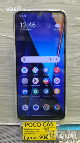 POCO C65 | 6GB RAM + 128GB | Android 15  (1)