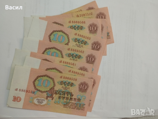 Банкноти и монети за колекционери., снимка 2 - Нумизматика и бонистика - 44778598