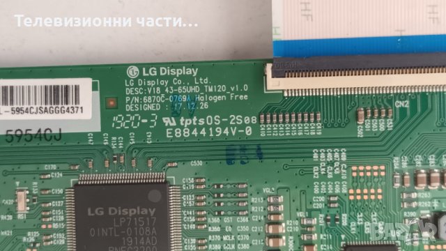 Finlux 55-FUB-7000 със счупен екран VES550QNDL-2D-N13 - 17IPS72/17MB130S/6870C-0769A/17DLBNER1-A/B, снимка 14 - Части и Платки - 42153431