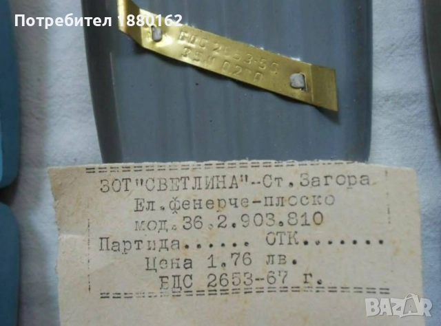 Фенер Светлина от соца , снимка 5 - Антикварни и старинни предмети - 52238018