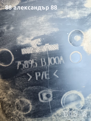 Продавам -пласмасов предпазител за горивен филтър -нисан  нв 200- Nissan NV-200 evaliaОЕ   -NISSAN  , снимка 5 - Части - 51827623