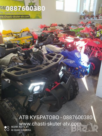 ATV/АТВ КУБРАТОВО- топ модели без аналог, бензинови АТВ/ATV 150cc на едро и дребно-складови цени , снимка 18 - Мотоциклети и мототехника - 35145015