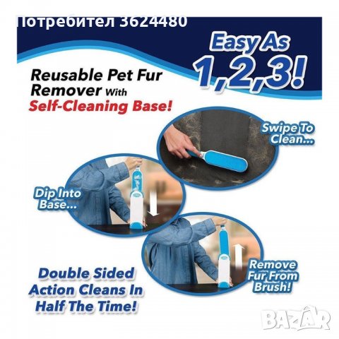 Четка за почистване на косми от домашни любимци Fur Wizard, снимка 10 - Други стоки за дома - 40005214