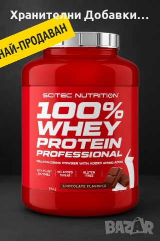 ТОП Протеин - Scitec - 100% Whey Protein Professional - 2.350кг