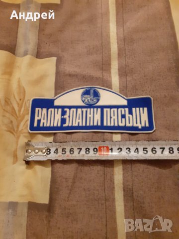 Стара емблема Рали Златни Пясъци #2, снимка 2 - Други ценни предмети - 31026447