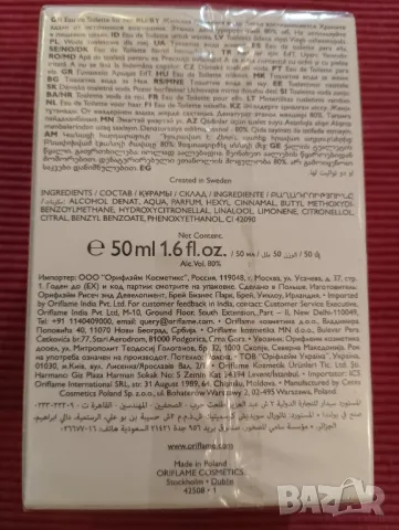 Тоалетна вода JOYCE. , снимка 2 - Дамски парфюми - 49090939