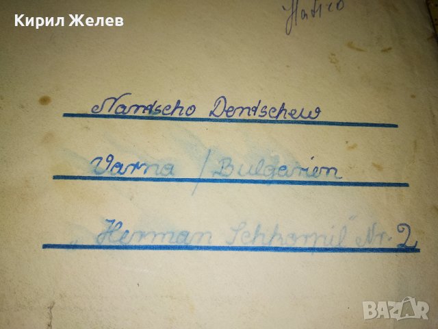 ФОНО КАРТИЧКА на COLORVOX ДИЙП ПЪРПЪЛ и Още ЕДНА с ПЛИК ПОЩЕНСКА КАРТИЧКА - ГРАМОФОННА ПЛОЧА 35475, снимка 6 - Филателия - 39398953