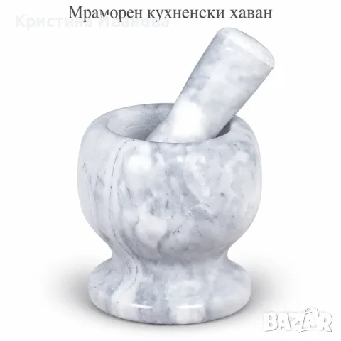 Мраморен кухненски хаван с чукало, снимка 4 - Аксесоари за кухня - 56510185