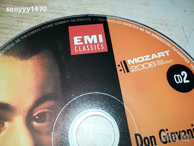 MOZART CD2-ВНОС GREECE 2502231329, снимка 8 - CD дискове - 39800065