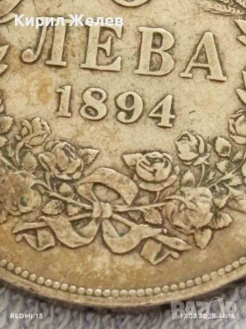 Сребърна монета 5 лева 1894г. Княжество България Княз Фердинанд първи за КОЛЕКЦИЯ 40250, снимка 3 - Нумизматика и бонистика - 51048895